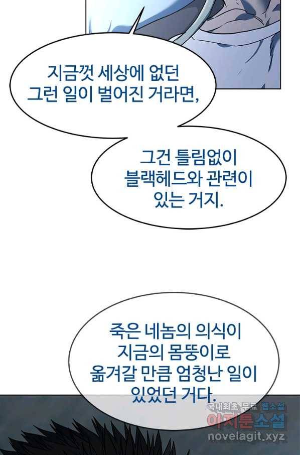 갓 오브 블랙필드 시즌2 45화 19