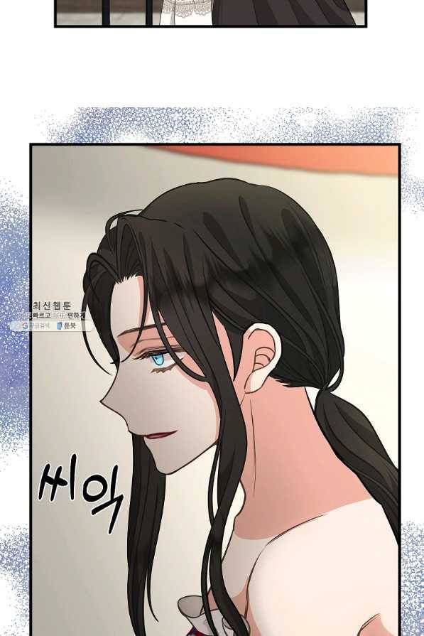 나를 버려주세요 81화 62