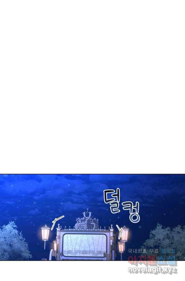 이혼당했지만 재벌입니다 48화 1