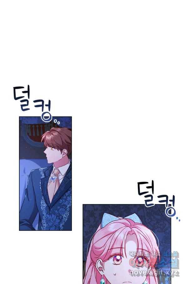 이혼당했지만 재벌입니다 48화 2