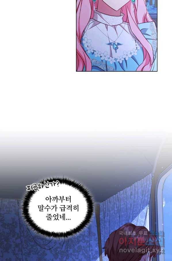 이혼당했지만 재벌입니다 48화 3