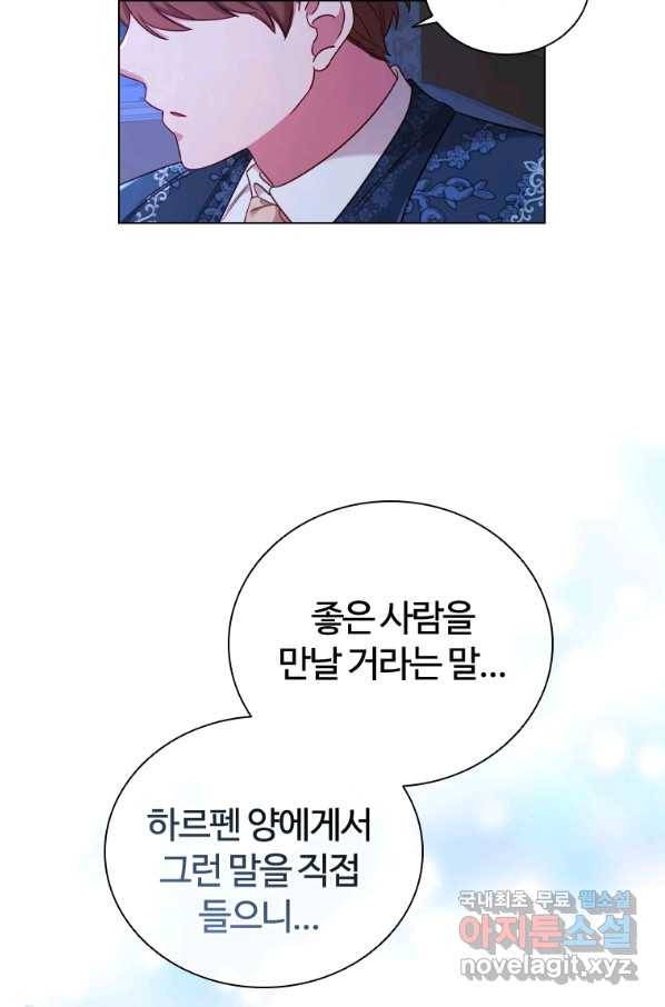 이혼당했지만 재벌입니다 48화 5