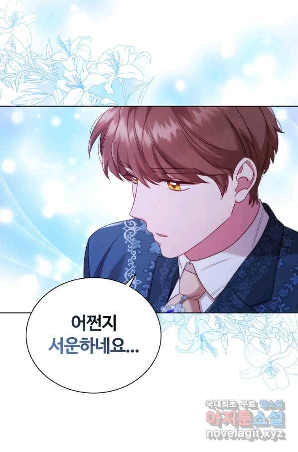 이혼당했지만 재벌입니다 48화 6
