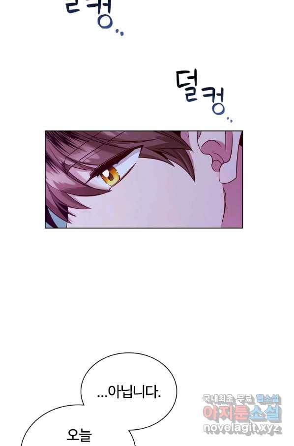 이혼당했지만 재벌입니다 48화 9