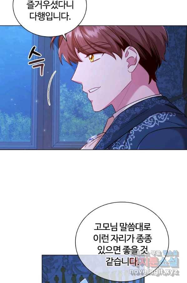 이혼당했지만 재벌입니다 48화 10