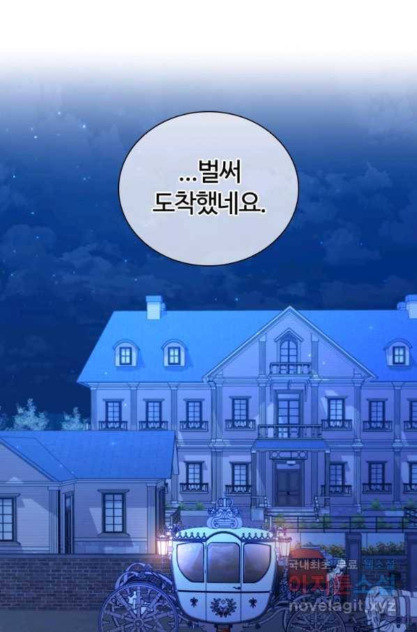 이혼당했지만 재벌입니다 48화 14