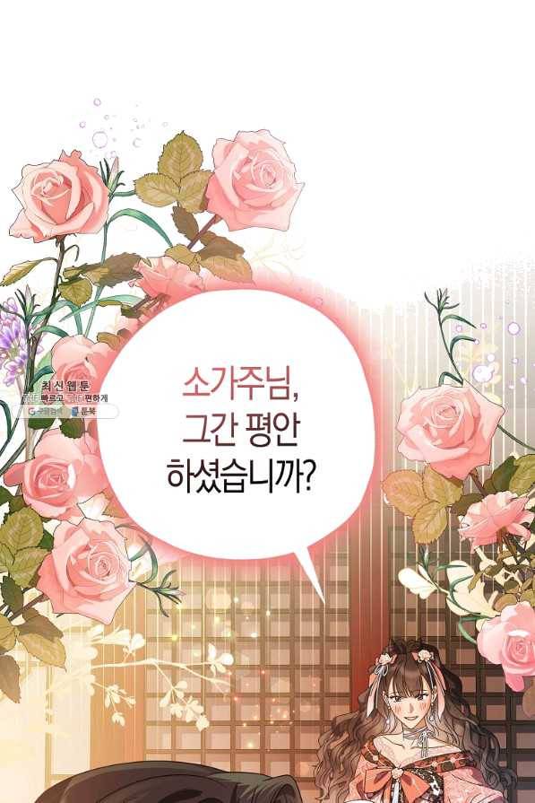 검은 달이 뜨면 29화 1