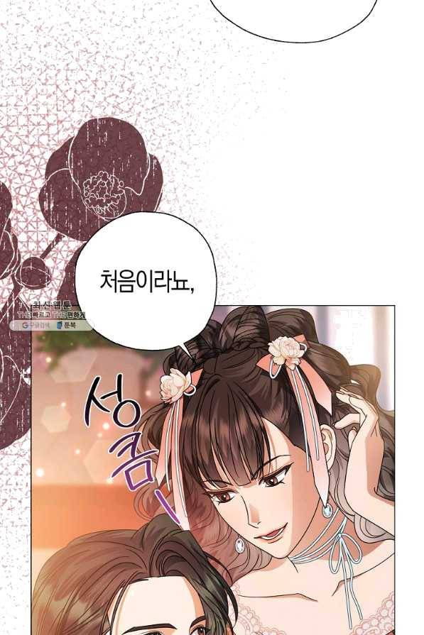검은 달이 뜨면 29화 7