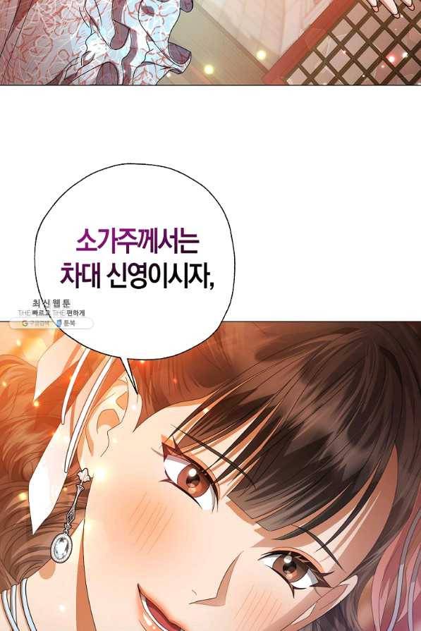 검은 달이 뜨면 29화 19