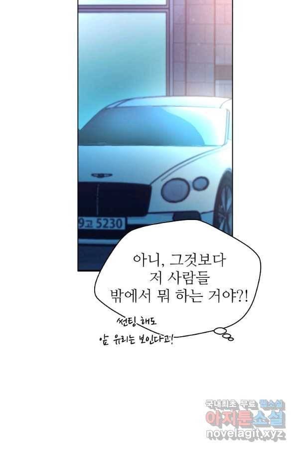 각색남주 36화 3