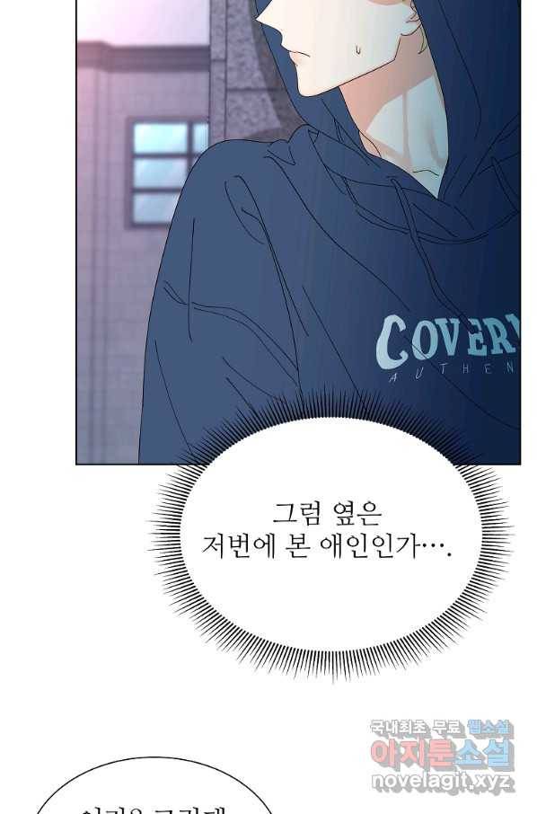 각색남주 36화 7