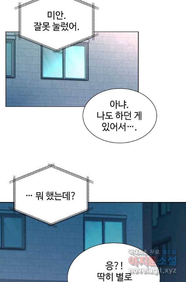 각색남주 36화 12