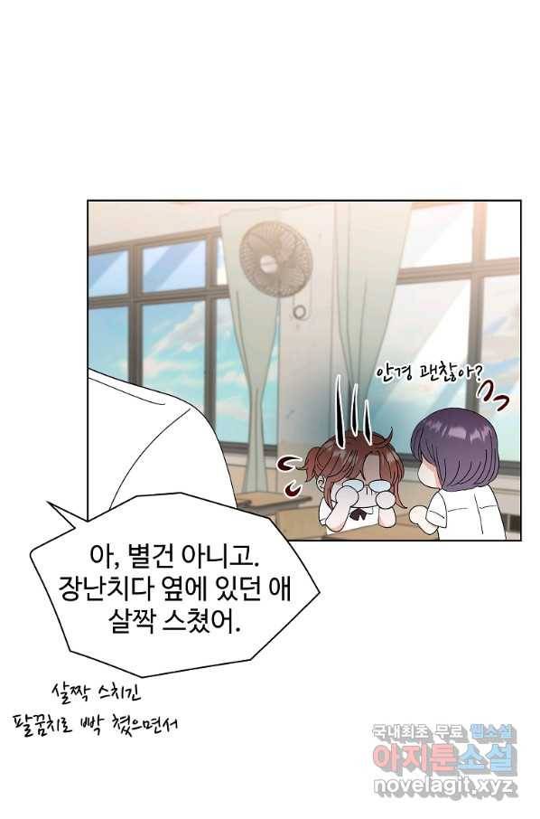 각색남주 36화 16