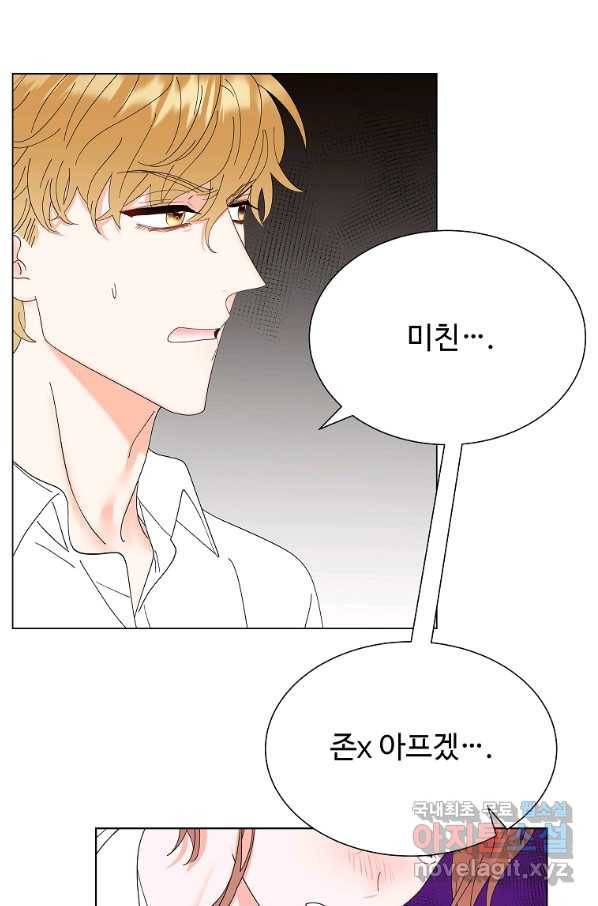 각색남주 36화 17