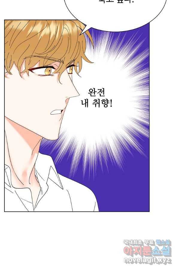 각색남주 36화 20