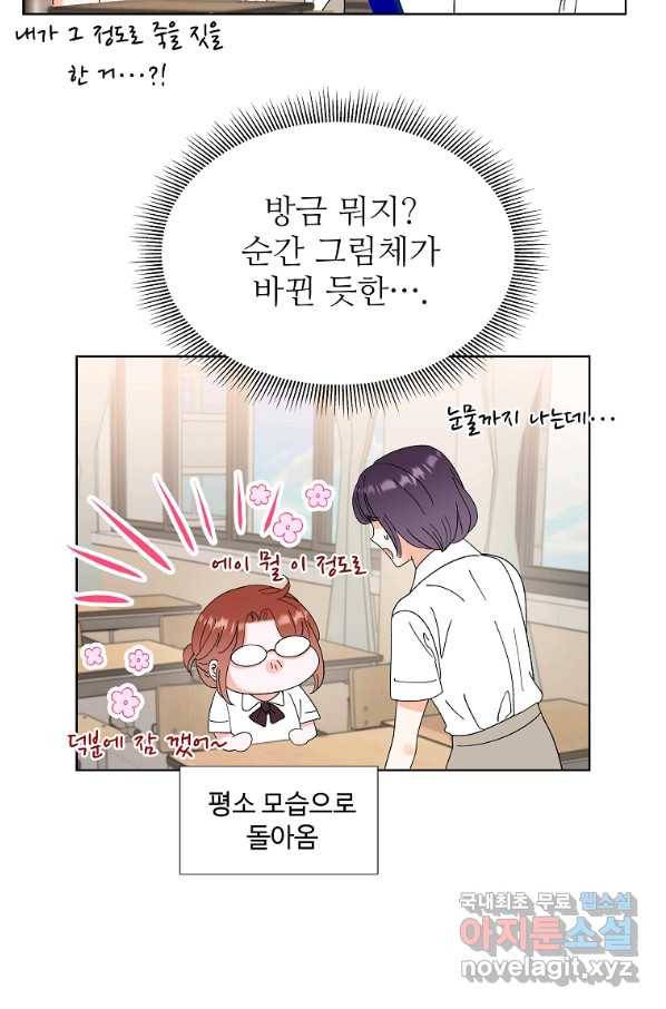 각색남주 36화 22