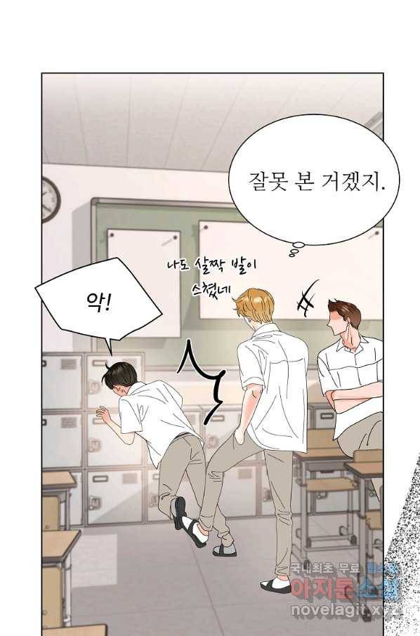각색남주 36화 23