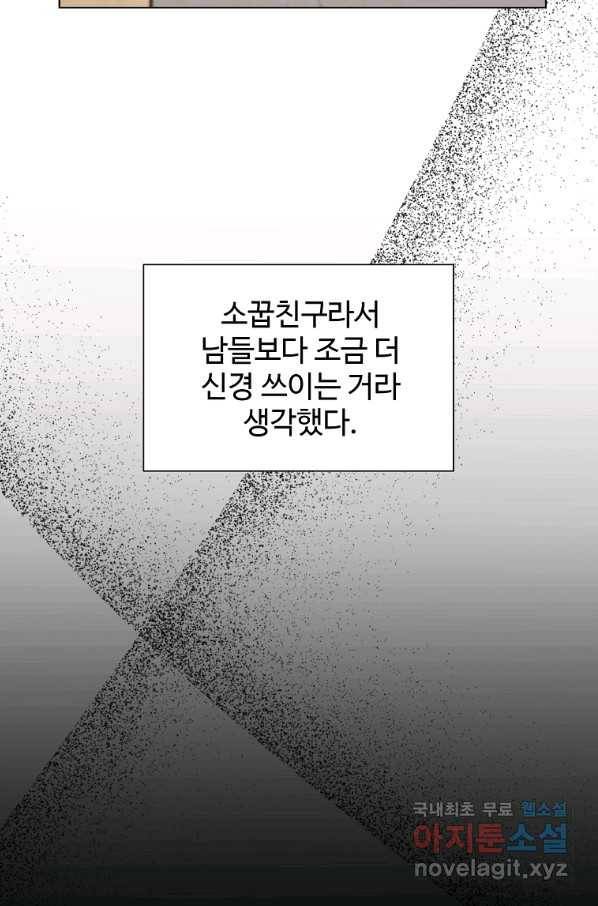 각색남주 36화 24