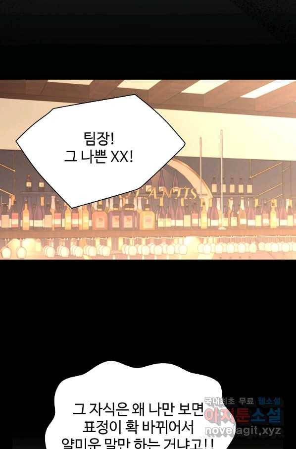 각색남주 36화 25