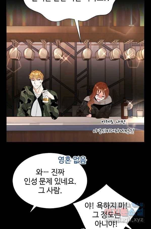 각색남주 36화 26