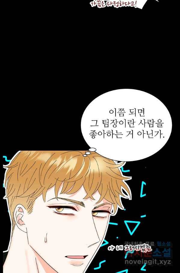 각색남주 36화 27