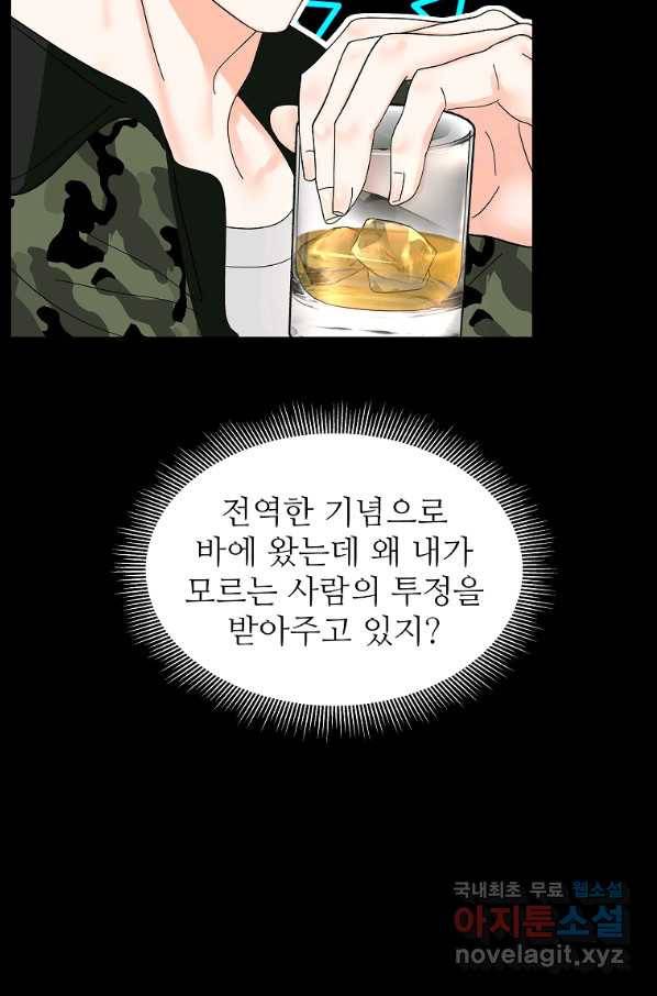각색남주 36화 28