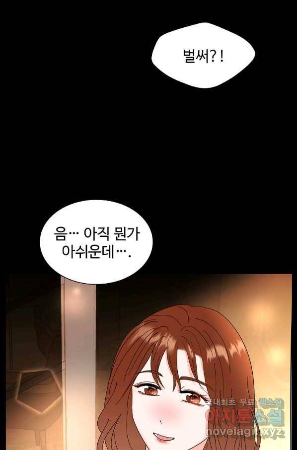 각색남주 36화 31