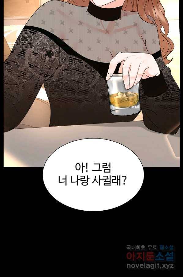 각색남주 36화 32