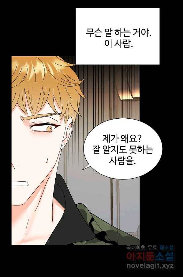 각색남주 36화 33