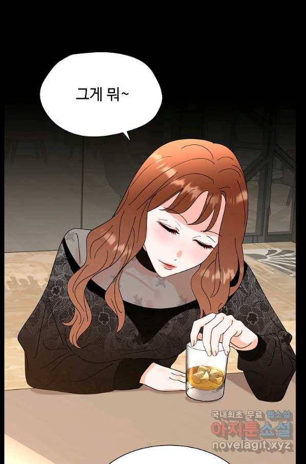 각색남주 36화 34