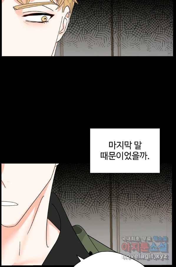 각색남주 36화 36