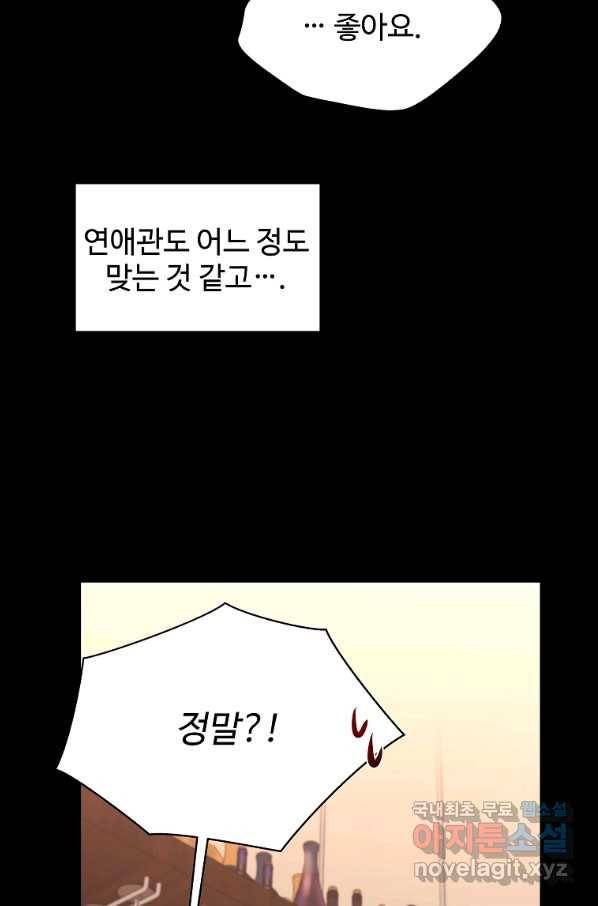 각색남주 36화 37