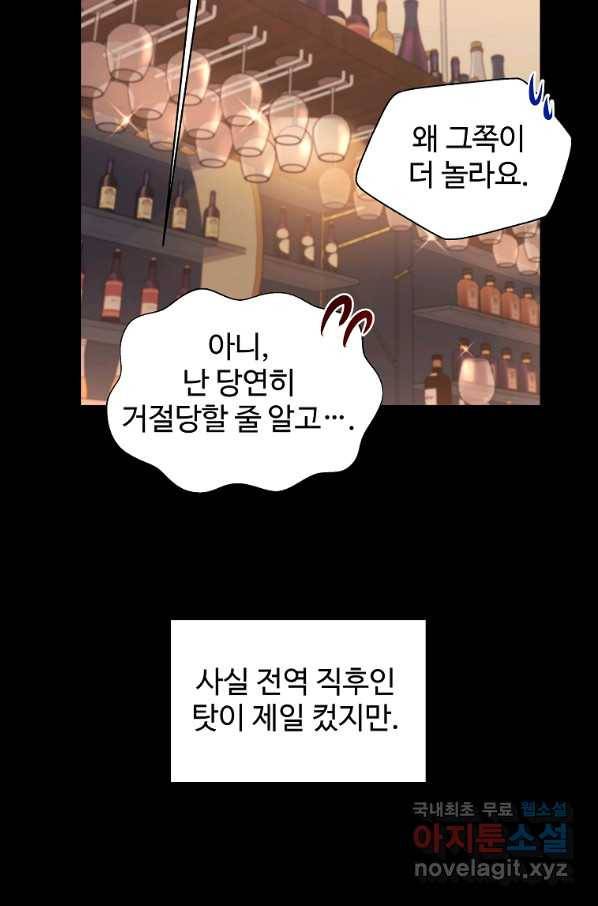 각색남주 36화 38