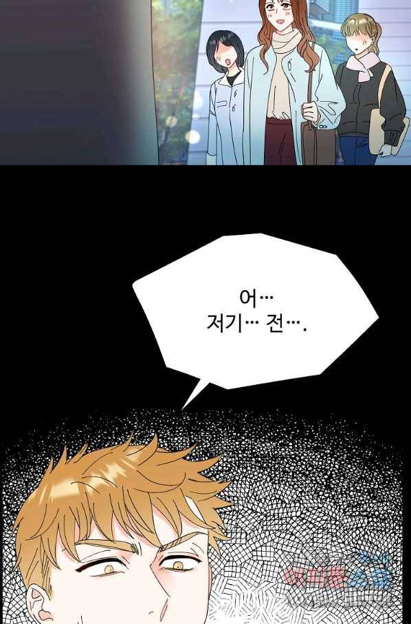 각색남주 36화 42