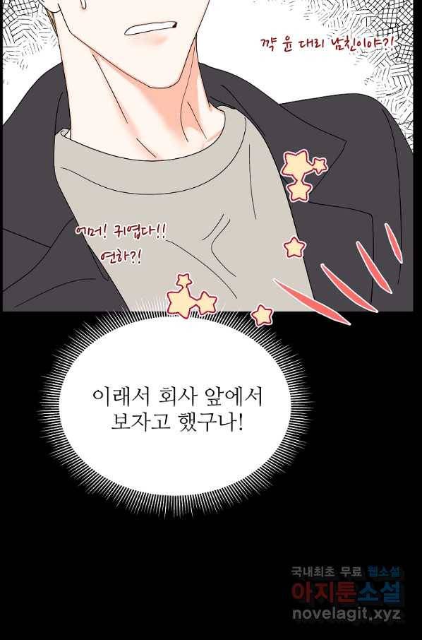 각색남주 36화 43