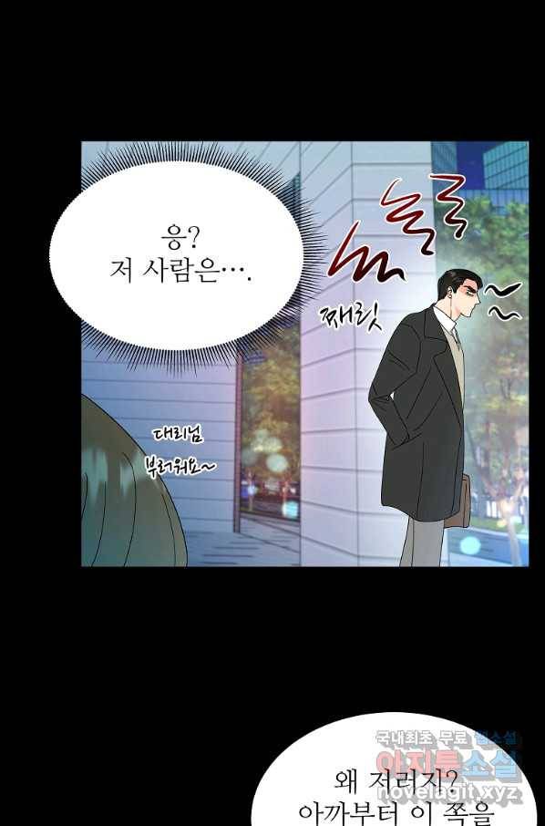 각색남주 36화 44