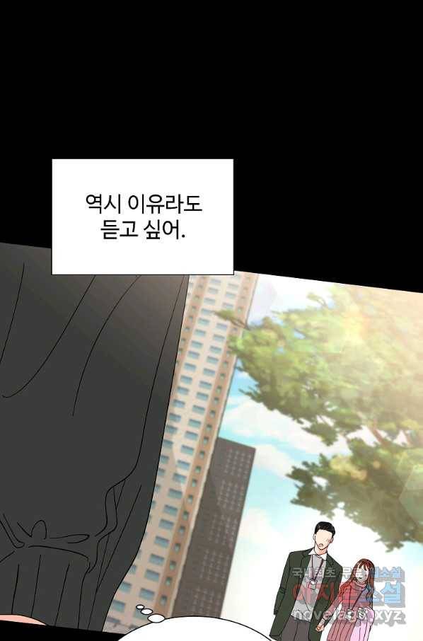 각색남주 36화 48