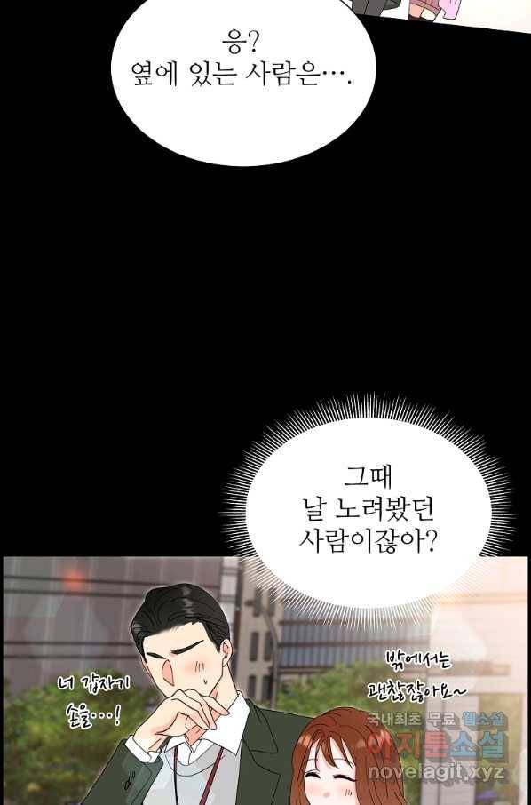 각색남주 36화 49