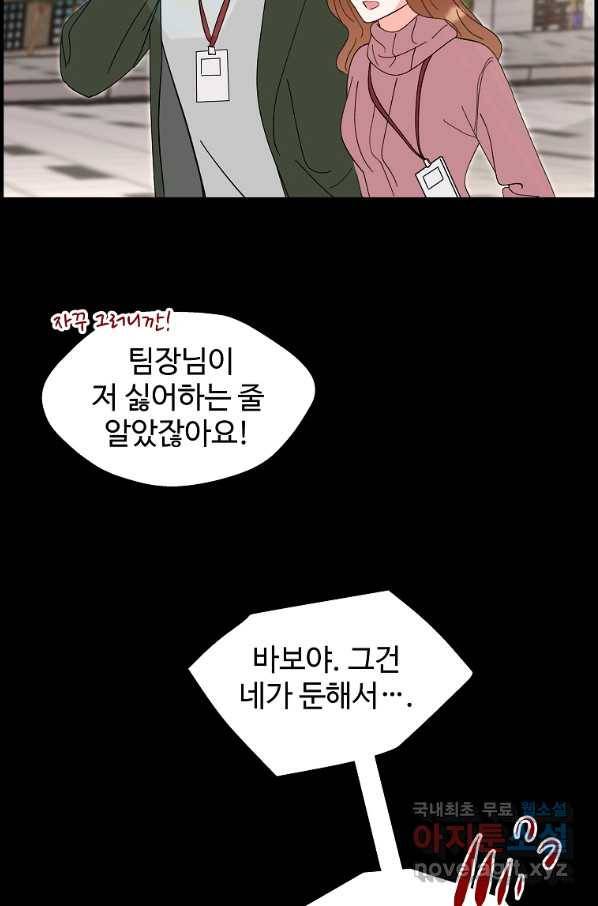 각색남주 36화 50