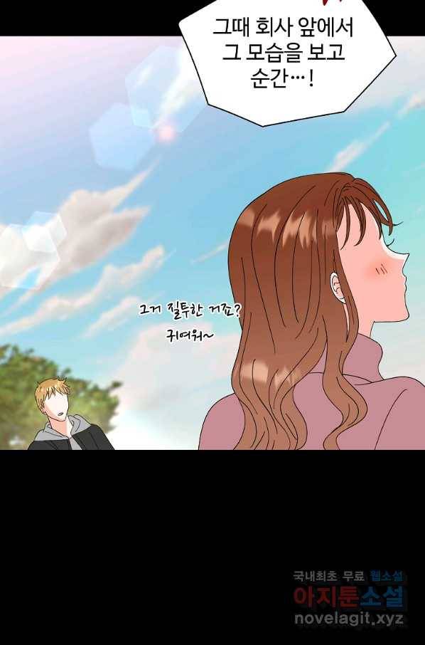 각색남주 36화 51