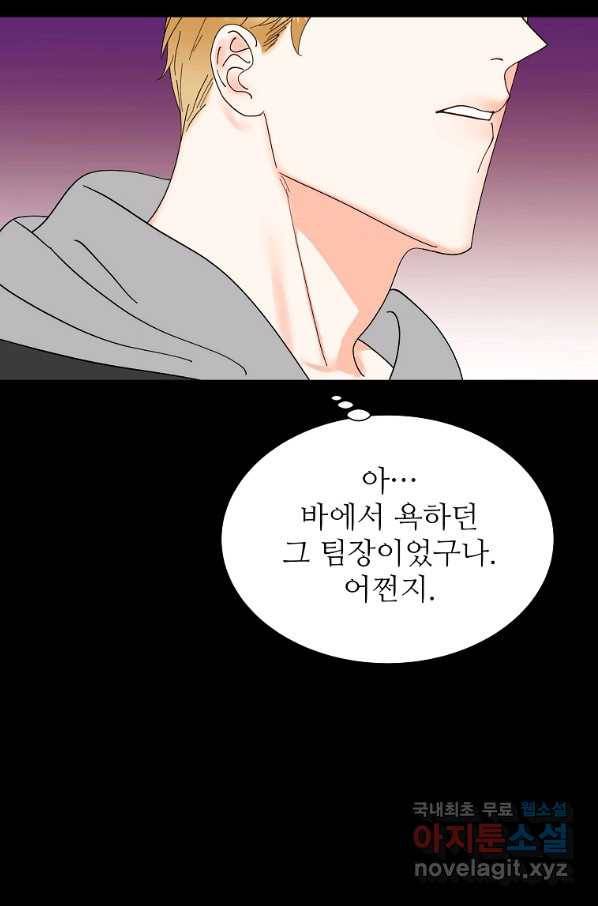 각색남주 36화 52