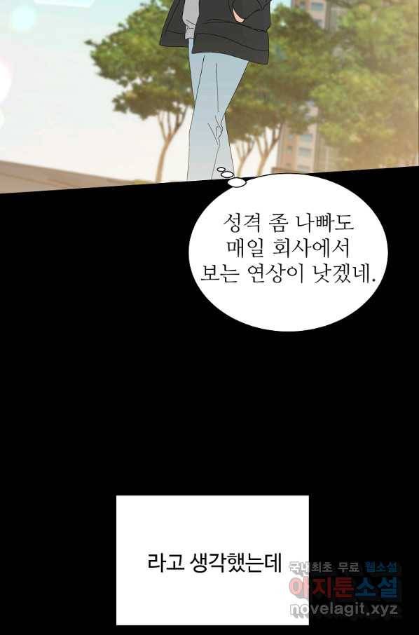 각색남주 36화 54