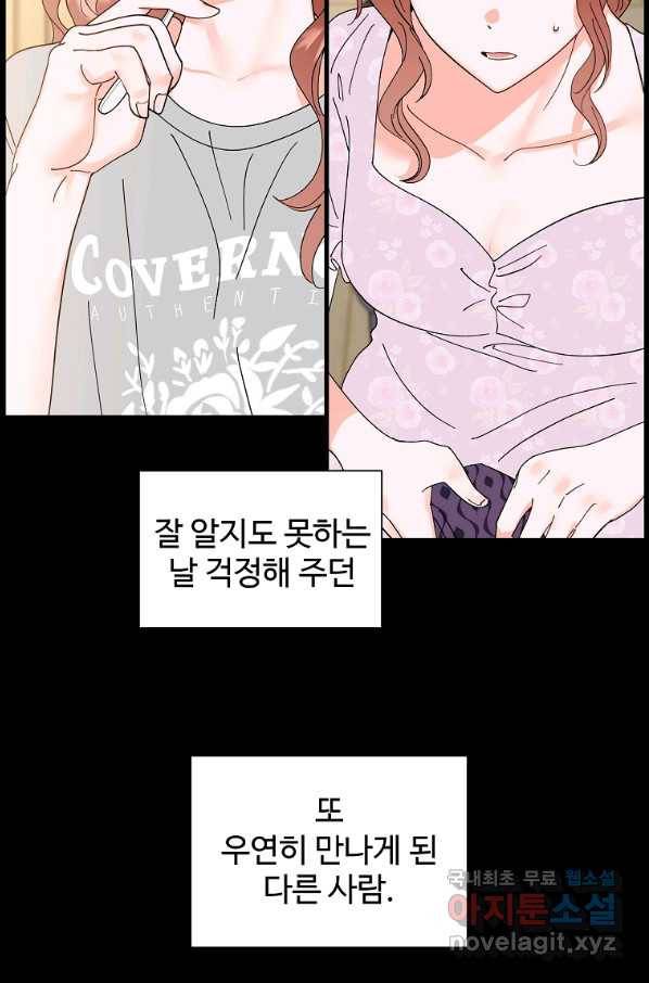 각색남주 36화 56