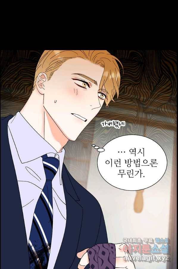 각색남주 36화 57