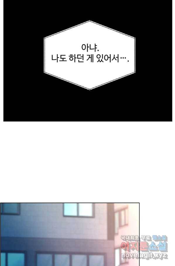 각색남주 36화 61