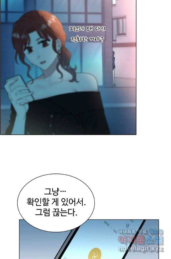 각색남주 36화 62