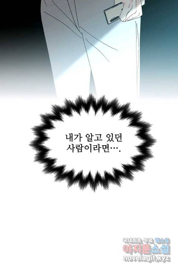 각색남주 36화 65