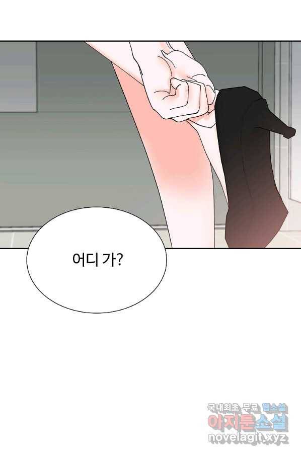 각색남주 36화 67