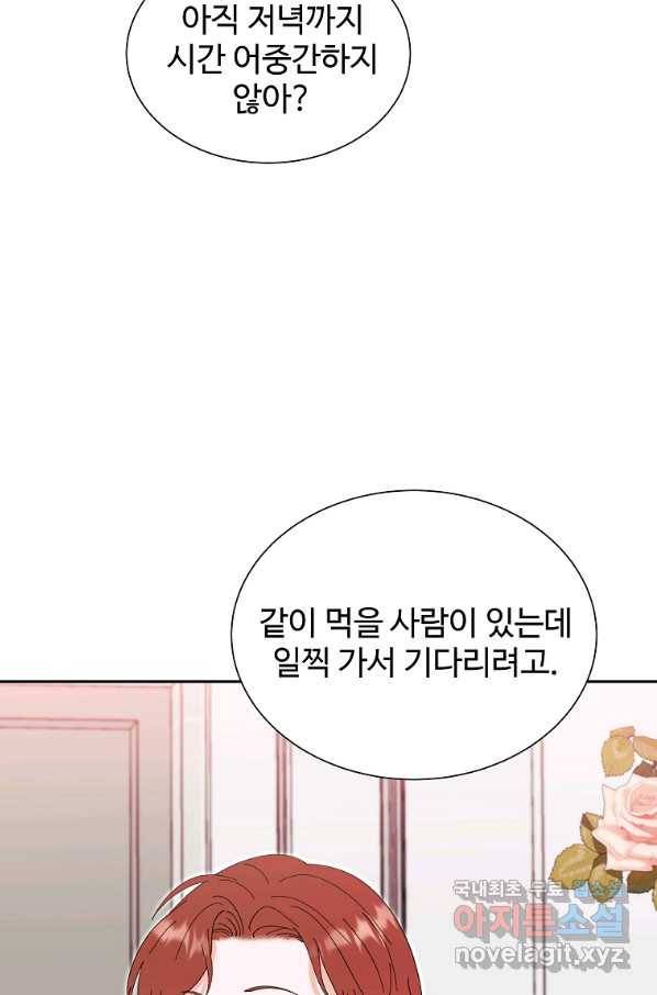 각색남주 36화 69