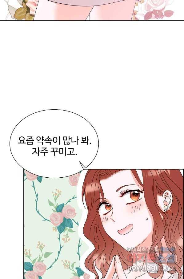 각색남주 36화 71